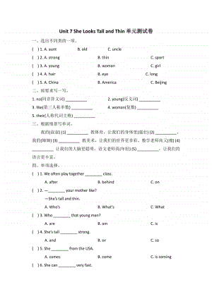 陕旅版（三起）五年级上册英语unit 7 she looks tall and thin单元测试卷（含答案）.doc