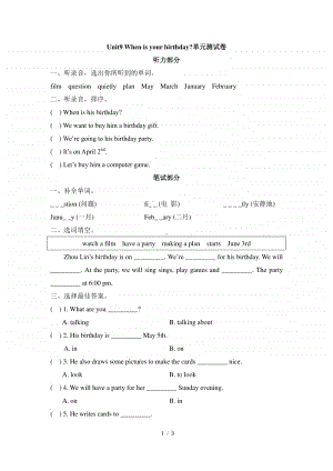 湘鲁版六年级上册英语Unit9-When-is-your-birthday？单元测试卷（含答案）.doc