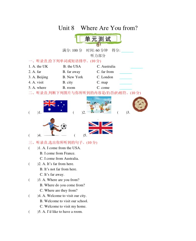 （精）陕旅版（三起）五年级上册英语Unit 8 单元测试题（含答案+音频mp3）.docx_第1页