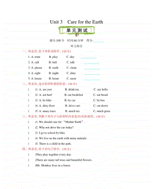 （精）陕旅版（三起）六年级上册英语Unit 3 单元测试题（含答案+音频mp3）.docx