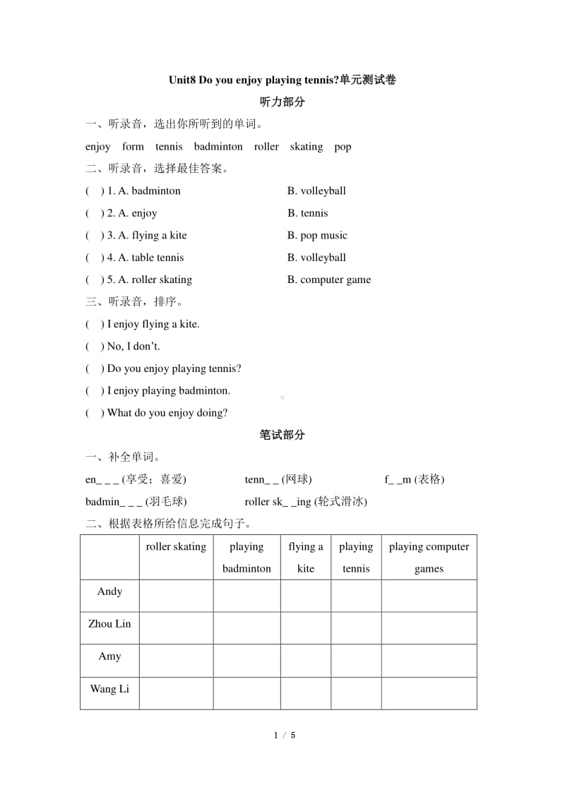 湘鲁版六年级上册英语Unit8-Do-you-enjoy-playing-tennis？单元测试卷（含答案）.doc_第1页