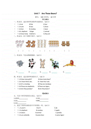 （精）陕旅版（三起）三年级上册英语Unit 7 单元测试题（含答案+音频mp3）.docx