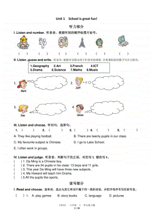 外研版剑桥版六年级上册英语Unit 1 School is great fun!单元测试题（PDF版无答案和听力音频mp3）.pdf