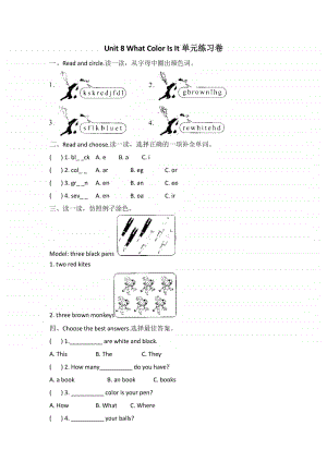 陕旅版（三起）三年级上册英语unit 8 what color is it 单元练习题卷（含答案）.doc