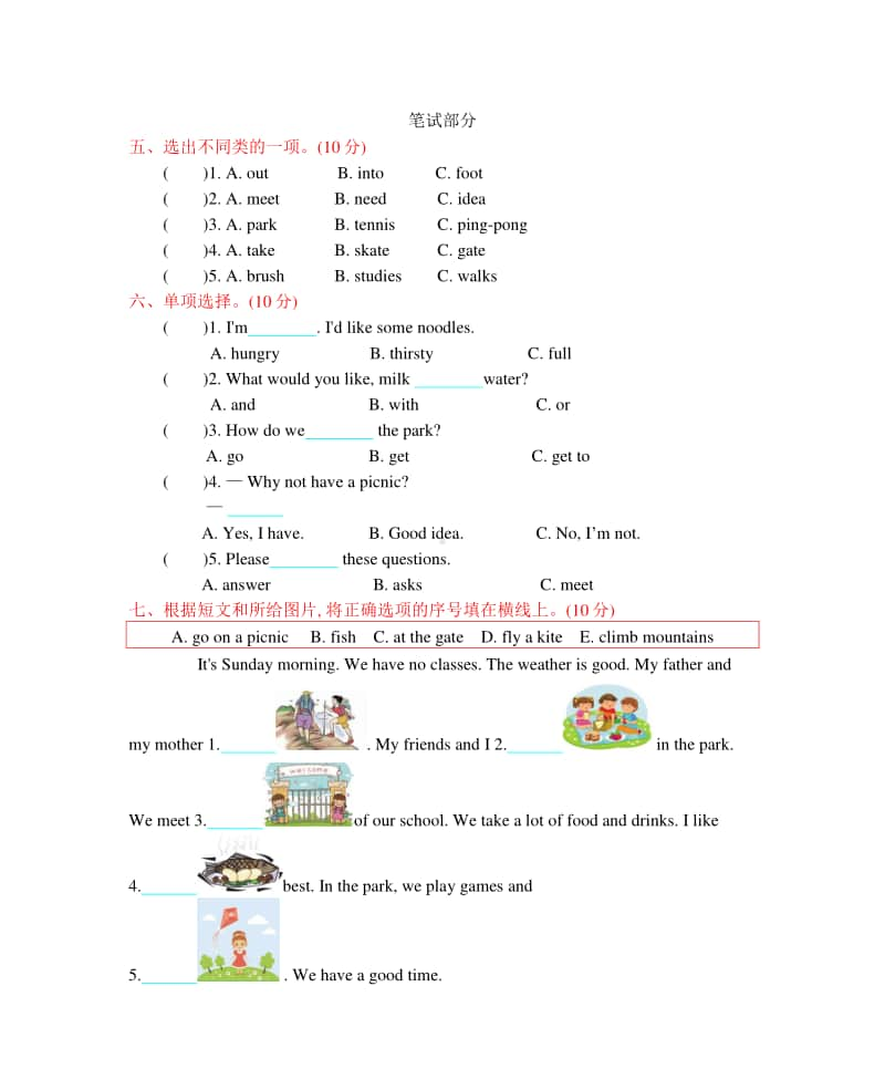 （精）陕旅版（三起）六年级上册英语Unit 4 单元测试题（含答案+音频mp3）.docx_第2页