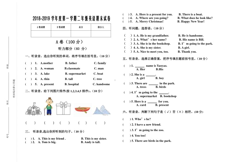 人教版（新起点）二年级上册英语英语期末试卷（无音频mp3和答案）.doc_第1页