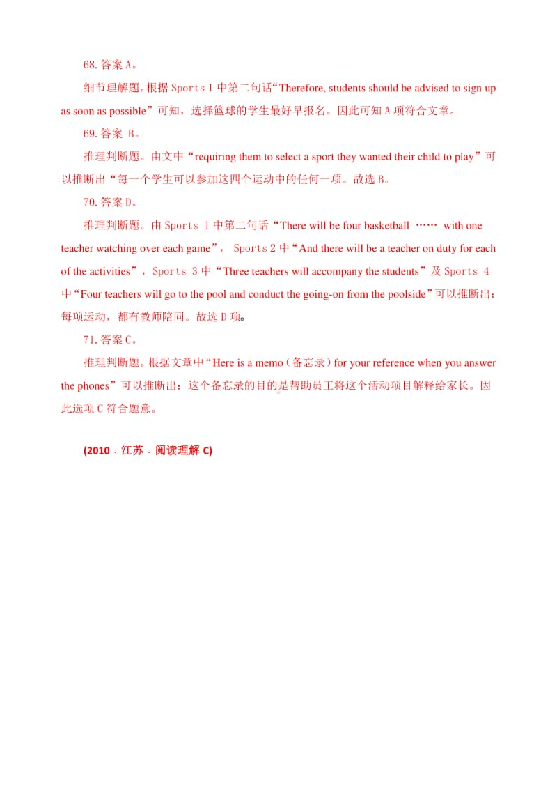 十年高考真题分类汇编（2010-2019） 英语 专题20 新闻报道、广告类阅读理解Word版含解析.doc_第3页