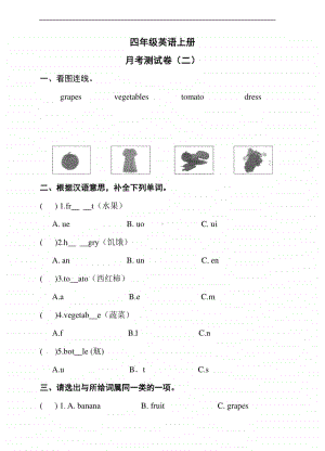 湘鲁版四年级上册英语月考测试卷（二）（含答案）.doc