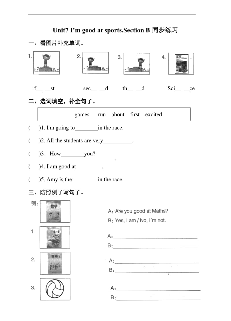 湘鲁版六年级上册英语unit7 i’m good at sports.section b同步练习题（含答案）.doc_第1页