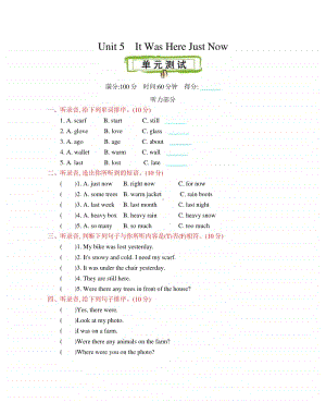 （精）陕旅版（三起）六年级上册英语Unit 5 单元测试题（含答案+音频mp3）.docx