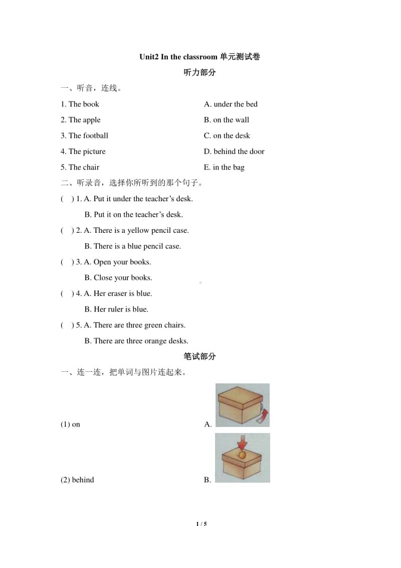 外研版剑桥版四年级上册英语Unit2 In the classroom 测试题（含答案+听力书面材料,无音频）.doc_第1页