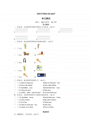 （精）陕旅版（三起）三年级上册英语Unit 2 单元测试题（含答案+音频mp3）.docx