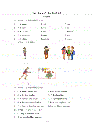 鲁科版（五四制）五年级上册英语单元测试卷-unit 1 teachers’ day （含答案及听力书面材料）.doc