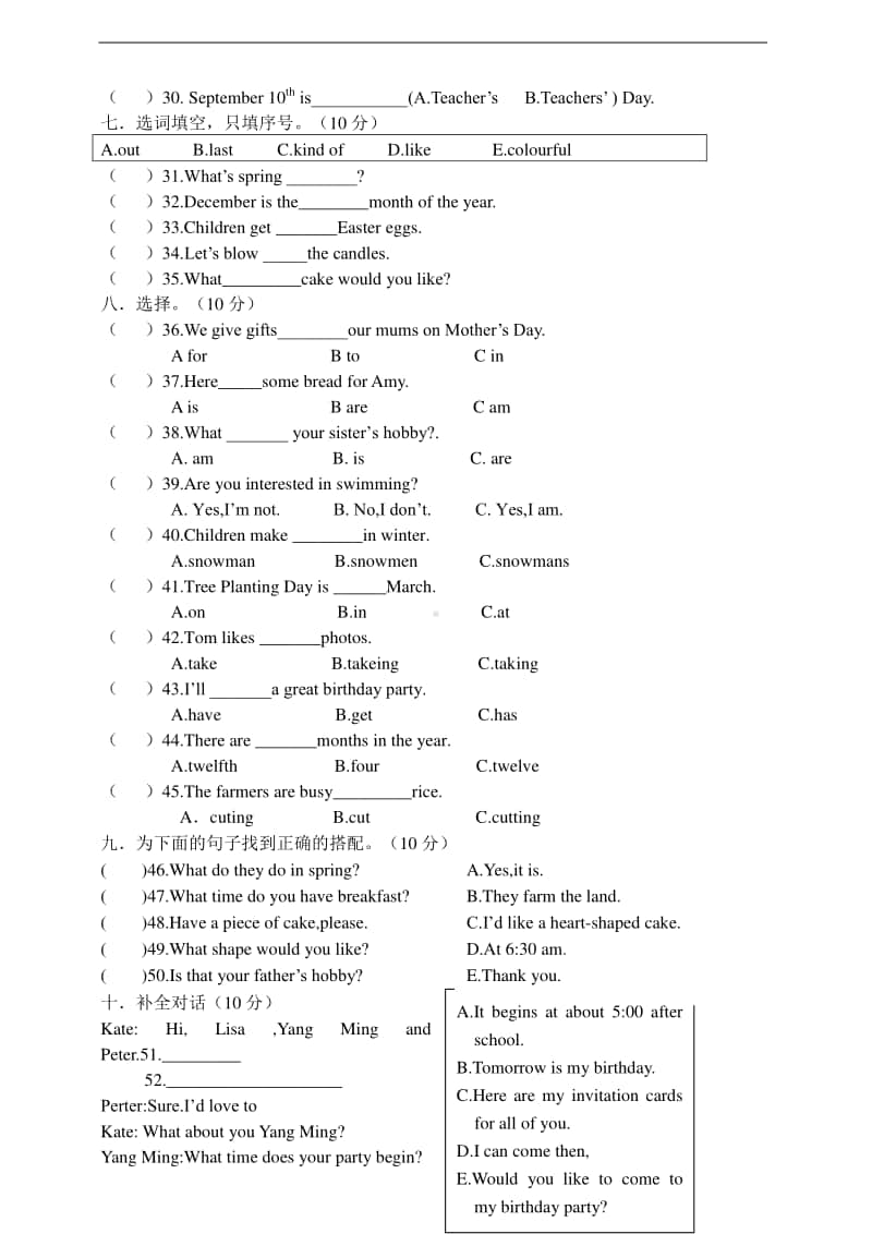 人教精通版（三起）六年级上册英语期末测试卷（含答案）.doc_第2页