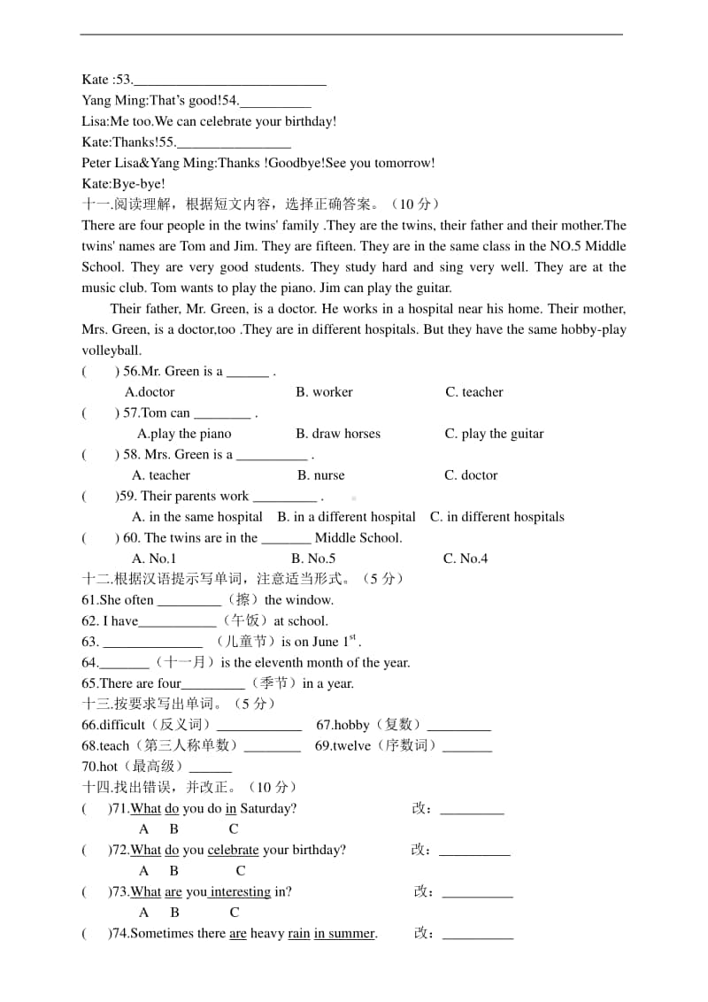 人教精通版（三起）六年级上册英语期末测试卷（含答案）.doc_第3页