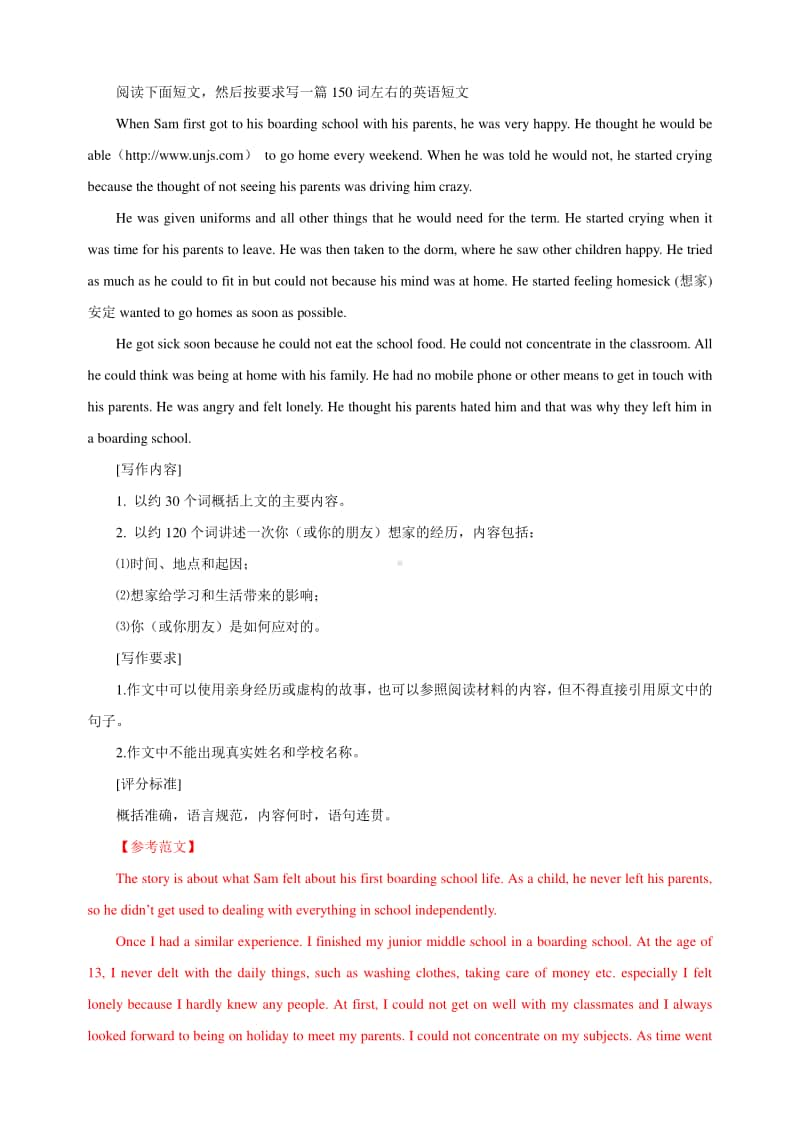 十年高考真题分类汇编（2010-2019） 英语 专题28 开放式书面表达Word版含解析.doc_第3页