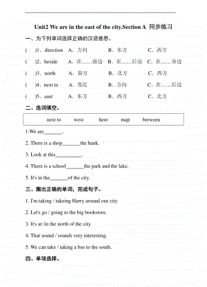 湘鲁版六年级上册英语unit2 we are in the east of the city.section a 同步练习题（含答案）.doc