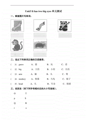 湘鲁版三年级上册英语unit3 it has two big eyes单元测试题（含答案）.doc