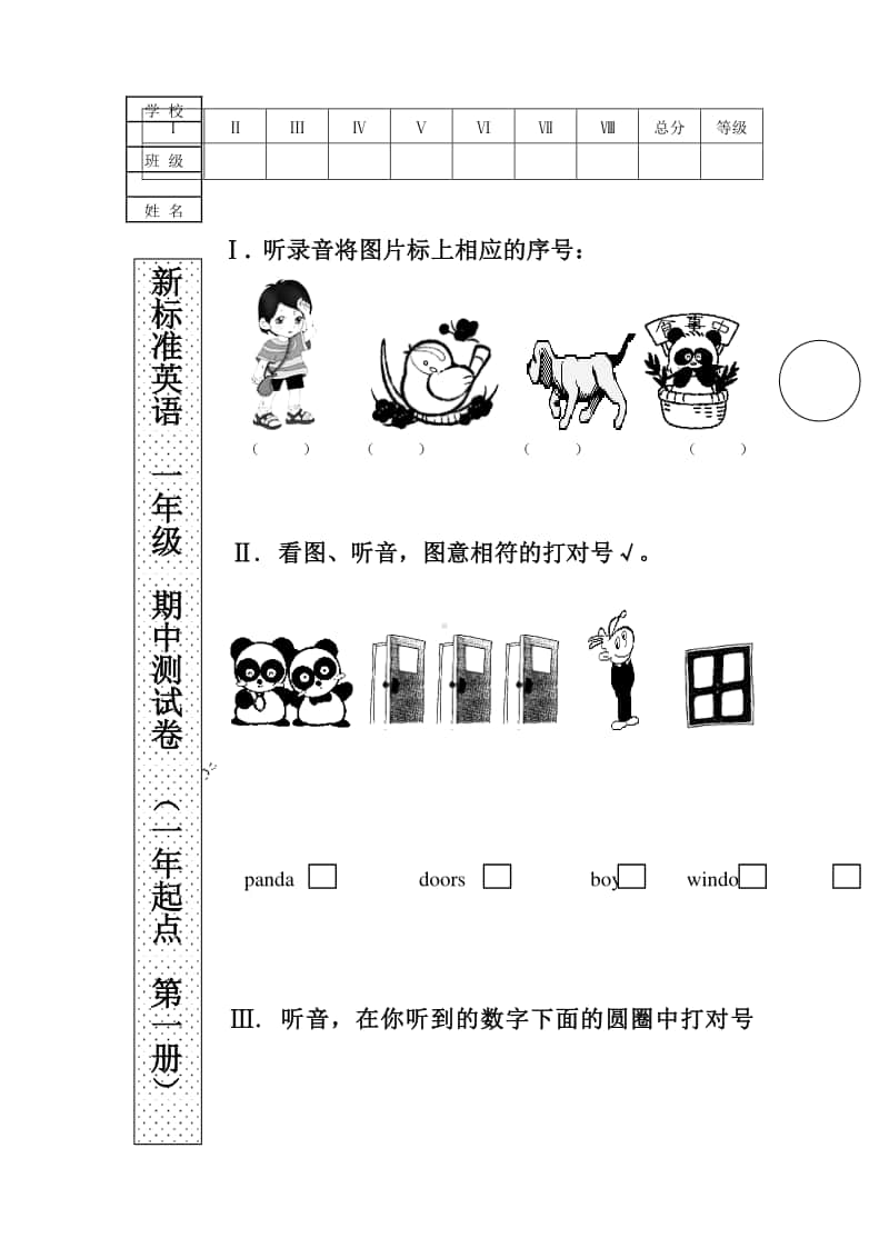 人教版（新起点）一年级上册英语期中测试题2.doc_第1页