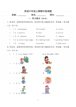 重大版六年级上册英语期中检测题1（含听力原文）.doc