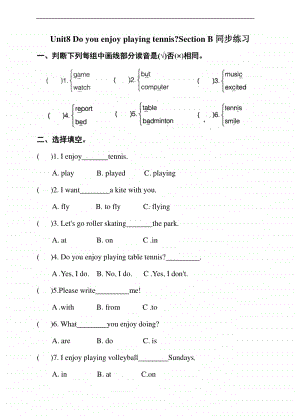 湘鲁版六年级上册英语unit8 do you enjoy playing tennissection b同步练习题（含答案）.doc