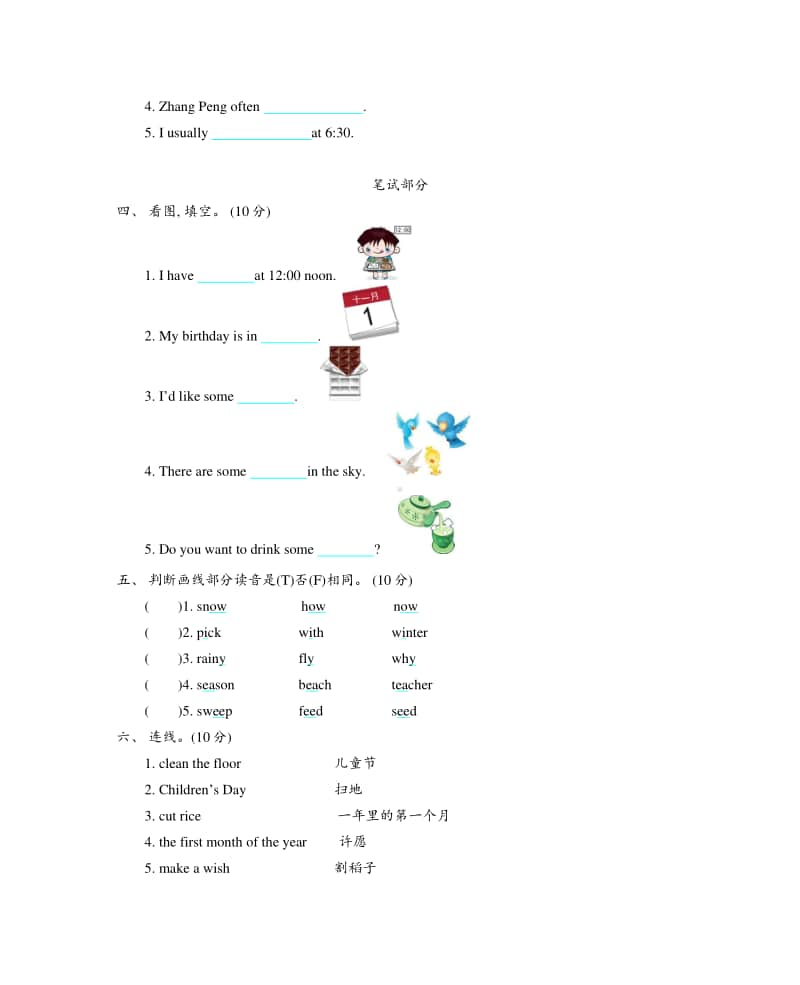 （精）人教精通版（三起）六年级上册英语期末测试题（含答案+音频mp3）.doc_第2页