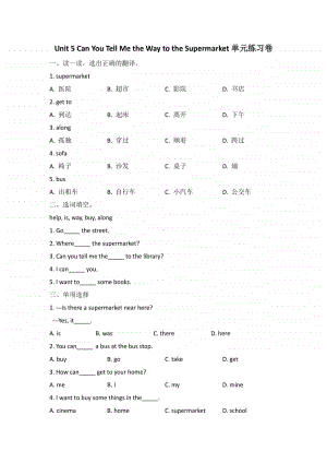 陕旅版（三起）五年级上册英语unit 5 can you tell me the way to the supermarket单元练习题卷（含答案）.doc