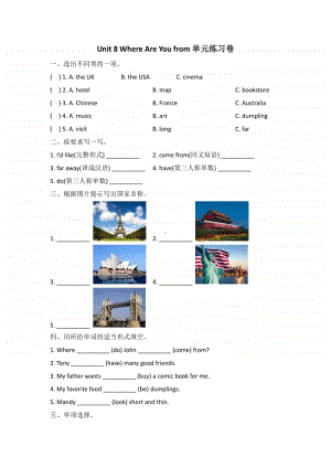 陕旅版（三起）五年级上册英语unit 8 where are you from单元练习题卷（含答案）.doc