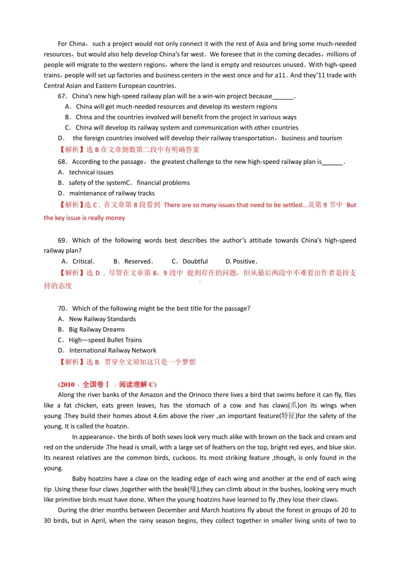 十年高考真题分类汇编（2010-2019） 英语 专题22 科普类说明文阅读理解Word版含解析.doc_第3页