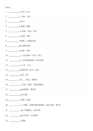 （2020新外研版）英语必修二unit 3单词表汉译英默写版.doc