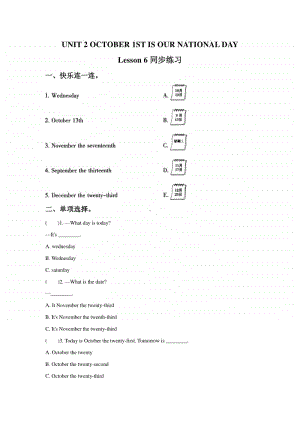 北京版三年级上册英语UNIT 2 OCTOBER 1ST IS OUR NATIONAL DAY Lesson 6 练习题2（含答案）.doc