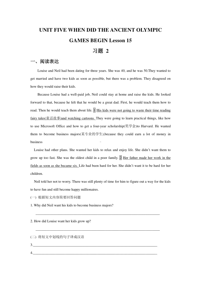 北京版六年级上册英语UNIT FIVE Lesson 15 习题2（含答案）.doc_第1页