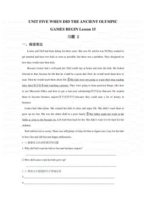 北京版六年级上册英语UNIT FIVE Lesson 15 习题2（含答案）.doc