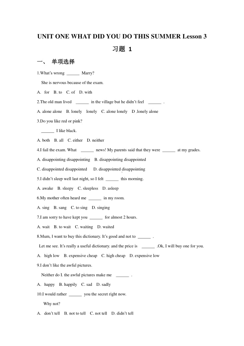 北京版六年级上册英语UNIT ONE WHAT DID YOU DO THIS SUMMER Lesson 3 习题1（含答案）.doc_第1页