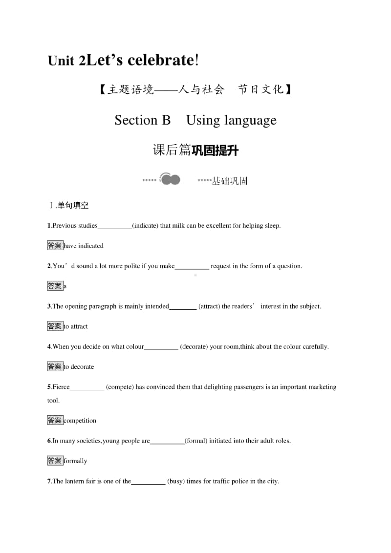 Unit 2　Section B　Using language （2020新外研版）英语必修第二册课后练习.docx_第1页