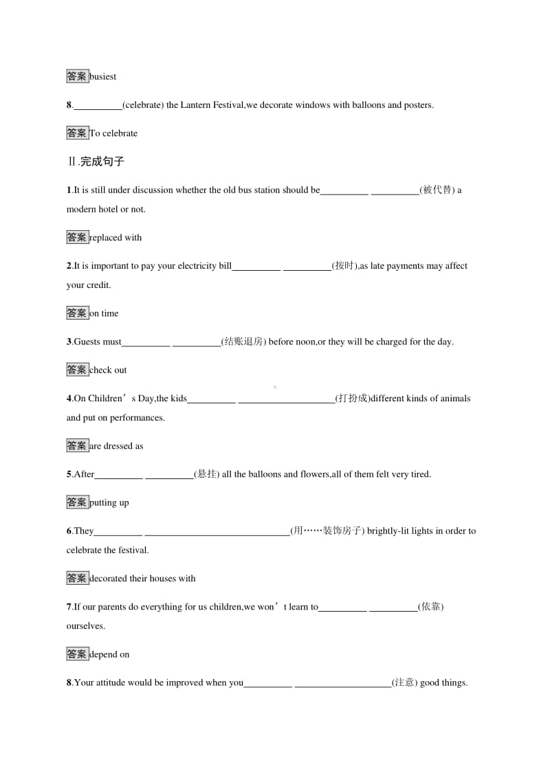 Unit 2　Section B　Using language （2020新外研版）英语必修第二册课后练习.docx_第2页