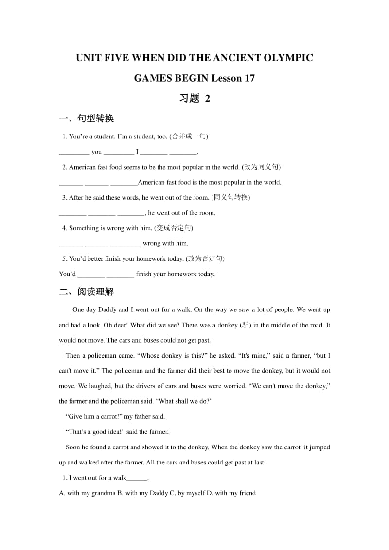 北京版六年级上册英语UNIT FIVE Lesson 17 习题2（含答案）.doc_第1页