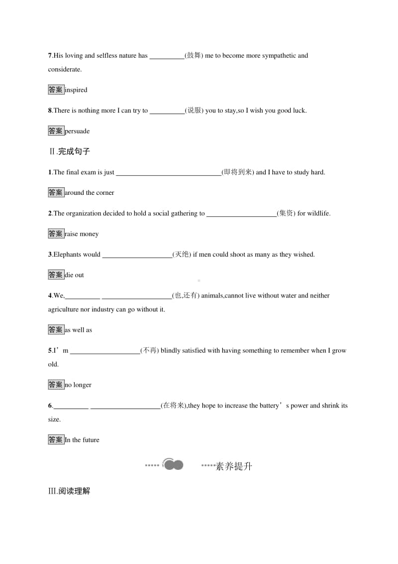 Unit 3　Section C　Developing ideas & Presenting ideas & Reflection （2020新外研版）英语必修第二册课后练习.docx_第2页