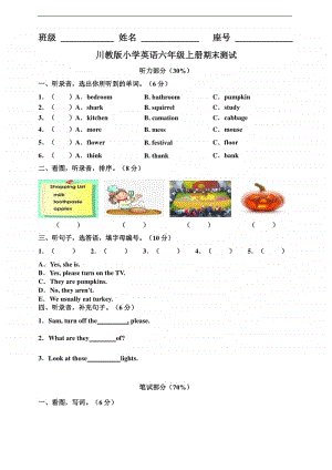 川教版（三起）六年级上册英语期末测试卷（含答案+听力原文）.doc