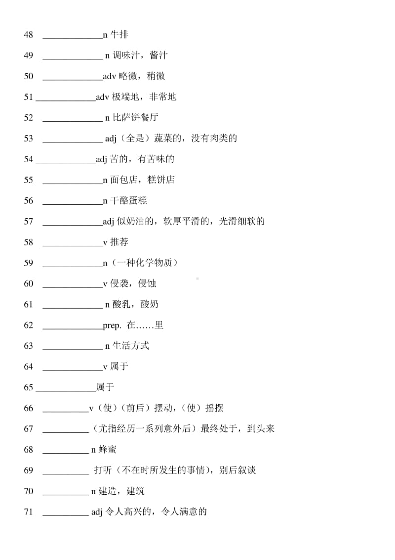 （2020新外研版）英语必修二unit 1单词表 汉译英默写版.doc_第3页