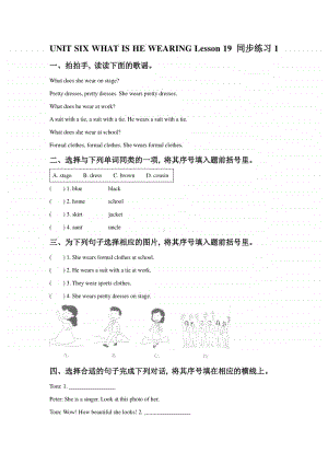 北京版六年级上册英语UNIT SIX WHAT IS HE WEARING Lesson 20 练习题1（含答案）.doc