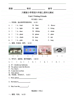 川教版（三起）六年级上册英语Unit2VisitingFriends单元测试卷（含答案+听力原文）.doc