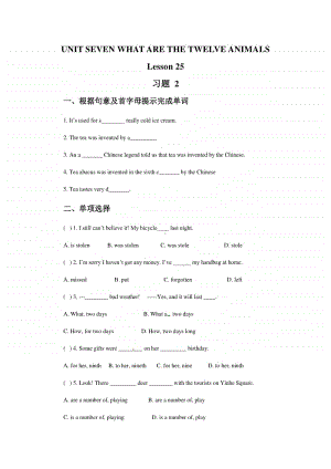 北京版六年级上册英语UNIT SEVEN WHAT ARE THE TWELVE ANIMALS Lesson 25 习题2（含答案）.doc