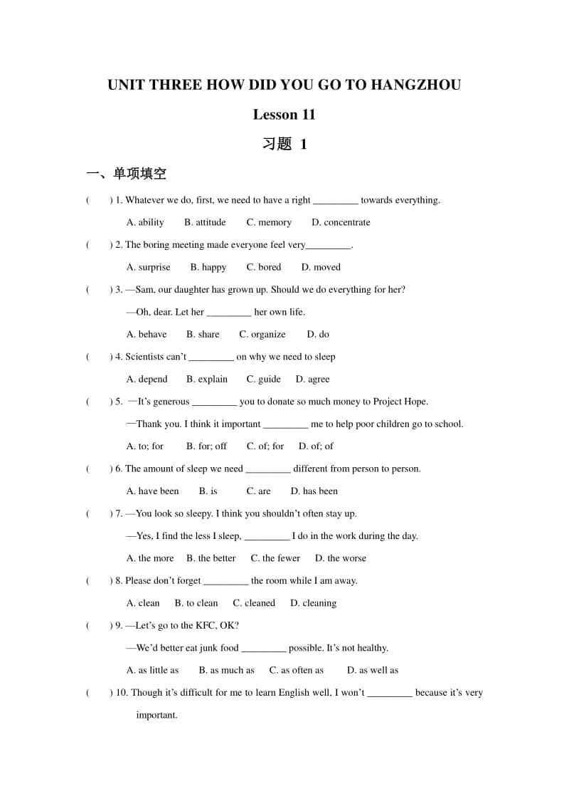 北京版六年级上册英语UNIT THREE HOW DID YOU GO TO HANGZHOU Lesson 11 习题1（含答案）.doc_第1页