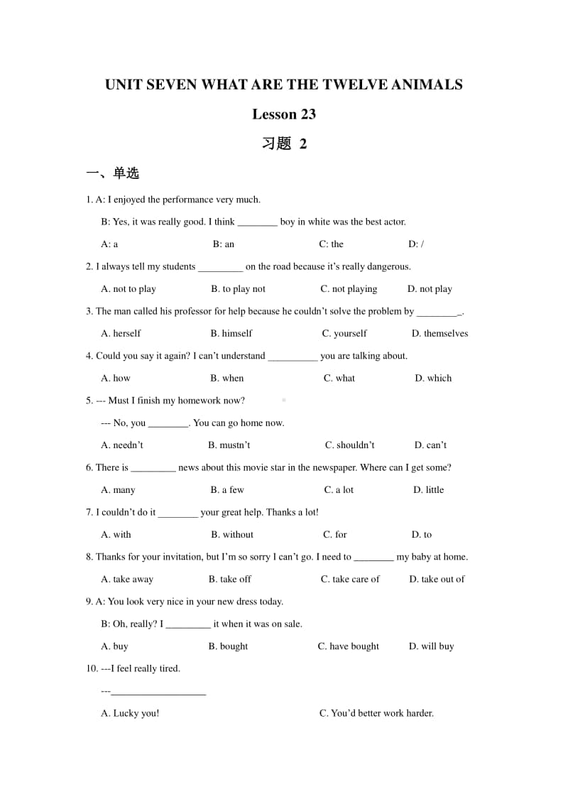 北京版六年级上册英语UNIT SEVEN WHAT ARE THE TWELVE ANIMALS Lesson 23 习题2（含答案）.doc_第1页