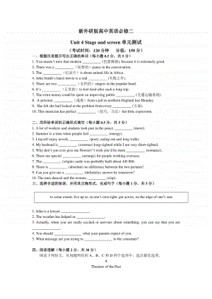 高中（2020新外研版）英语必修二Unit 4 Stage and screen单元测试（含答案）.docx