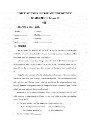 北京版六年级上册英语UNIT FIVE Lesson 15 习题1（含答案）.doc