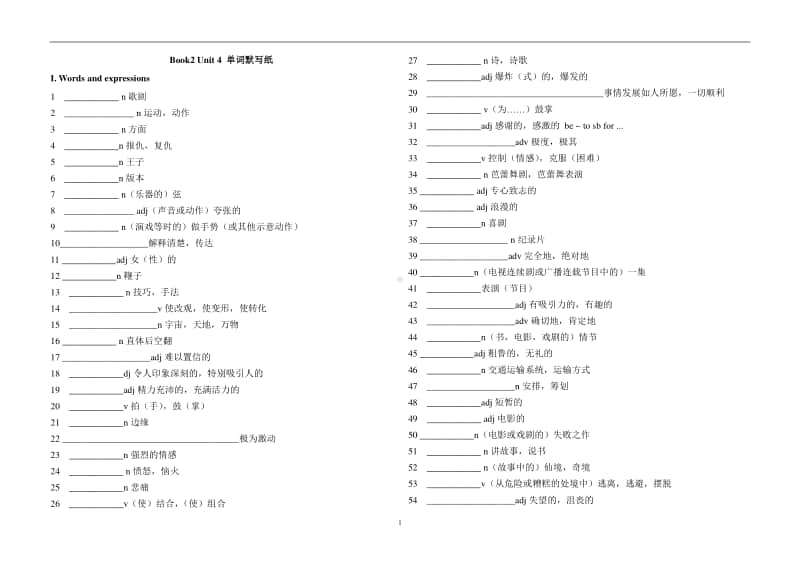 （2020新外研版）英语高一下学期Book2 Unit 4 复习学案 部分答案.doc_第1页