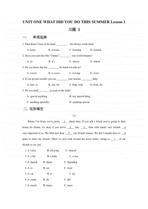 北京版六年级上册英语UNIT ONE WHAT DID YOU DO THIS SUMMER Lesson 1 习题2（含答案）.doc