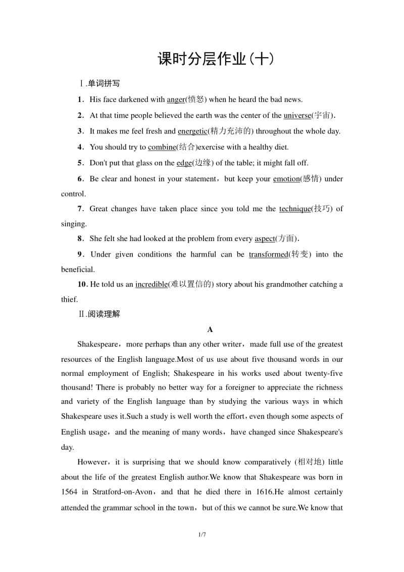 Unit 4 课时分层作业10 教学·知识细解码（2020新外研版）英语必修第二册.doc_第1页